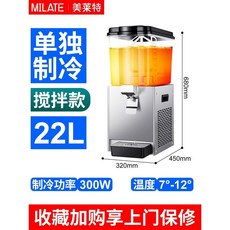 MILATE 美萊特 商用冷熱多功能飲料機 66L 撹拌款, 1個, 22L單獨製冷一個缸體, 22L單獨製冷一個缸體