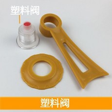 真空鍋蓋閥門手柄, 1個, 塑料閥+手柄
