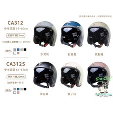 【Gear Base 吉兒基地】 EVO 安全帽 復古帽 CA312S / CA312 皮線內鏡騎士帽, 水泥灰,312M, 1個