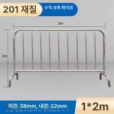 행사장 펜스 바리케이트 차단봉 주차장 스테인레스 공사장 공연