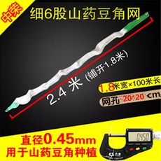 種瓜豆角弔瓜絲瓜苦瓜黃瓜百香果專用網植物爬藤網種植網攀爬農用TJBZ, 1.8*100細6股【孔20豆角】, 1個