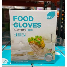 EZ'n 食物手套，1000入，適合各種場合，韓國製造, 1個, 貨運宅配