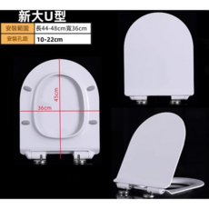 脲醛樹脂馬桶蓋 緩降 通用, 新大u型脲醛樹脂材質, 1個