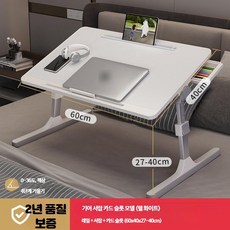 접이식 높이조절 침대용 미니 테이블 학생용 노트북 책상, 20_대형진주빛화이트강화형