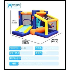에어바운스 수영장 미끄럼틀 물놀이터 가정용 정원 마당 야외 실내, 3. 트램폴린(부채포함) 440x285x175cm, 1개