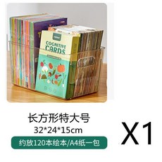 書本收納框 書籍整理盒 兒童繪本 學生課桌 透明書箱 收納盒 雜物收納盒 0 1, 1個, 方型收納盒B,中號X1個