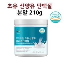 초유단백질 초유결정체분말 가루 초유 락토페린 장용성 면역글로블린 효능 식약처 해썹 인증, 170g, 1개