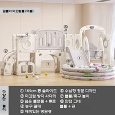 정글짐 슬라이딩 놀이터 키즈 미끄럼틀 어린이집 실내 슬라이드, 콤보패키지4+볼풀+오션볼화이트