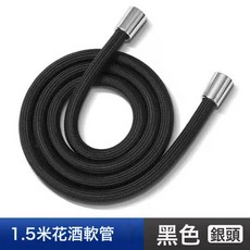 淋浴軟管花灑防爆軟管噴頭水管防纏繞黃銅接口尼龍花灑管洗澡通用, 黑色1.5米花灑軟管-加密加厚尼龍絲防爆防漏:如圖, 1cm