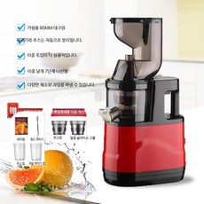 가정용 저속 착즙기 미니 과일 채소 주스기 다기능 자동 녹즙기 과즙 추출기, 레드 대형 주스 분리, 단일 모델