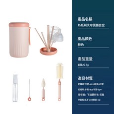 寶寶便捷奶瓶刷套裝外出旅行收納桶多功能清潔刷清潔杯套裝, 刷洗晾便攜桶-粉色:如圖所示, 1個