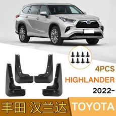 자동차 펜더 방수 스플래시 방지 보호 키트, 1. 2022-2024, 기본