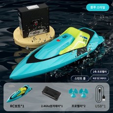 RC배 대형 모터 요트 무선 보트 무선조정 고속, 1세트, A. S5 블루 (스턴트 롤/듀얼 서보)