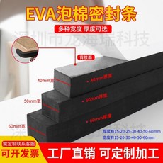 海綿單面膠密封條 門縫隙填充 推拉門幕牆隔音緩衝, 1個, 30mm厚*60mm寬*1米長*1根,白色