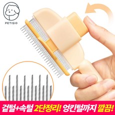쁘띠시오 강아지 고양이 빗 브러쉬 털빗, 1개, 옐로우