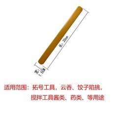 實木長柄攪拌棒 黑胡桃木咖啡攪拌勺 黃油果醬抹刀 餃子餡料勺, 1個, 天然竹木攪拌棒扁頭款20*1.5cm, 黑色