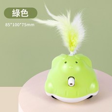 寵物電動貓玩具自動羽毛逗貓棒紅外線貓轉盤玩具貓咪專用貓球批發, 1個, 綠白色, 7.5*8.5*10cm 支持定製