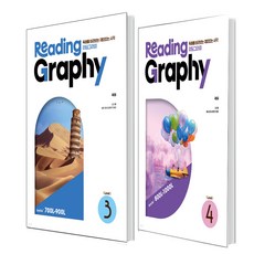 ReadingGraphy (리딩그라피) Level 3+4 세트 (전2권)