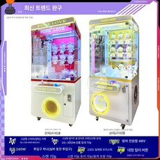 미니 인형 뽑기 기계 문방구 가정 가챠머신 가정용 대여 대형 상업용, 1개, 브레이크 트렌디