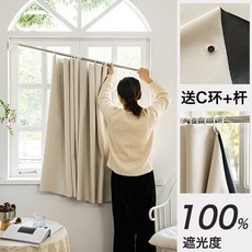 遮光窗簾 免打孔安裝附伸縮桿, 奶茶色【伸縮桿+c環】100%遮光,寬0.7m*高1.7m【單開款】, 奶茶色