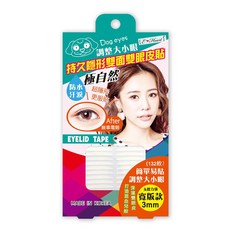 E‧Heart 膚色單面定型隱形雙眼皮貼 3mm寬版 132枚 防水服貼 自然調整眼型, 1個, 寬版132枚-女用