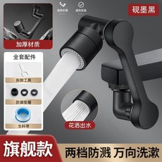 水龍頭延伸器 兩檔防濺 萬向旋轉 機械臂, 1個, 赫選槍灰 加厚4D機械臂 單出水,旗艦品質 / / 通用安裝 / /靈活用
