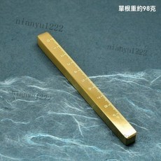 黃銅鎮紙 黃銅鎮尺 刻度鎮尺 白鐵壓紙 銅文鎮 文鎮 紙鎮 壓宣紙鎮 鎮尺 實心黃銅白鐵文房四寶 文房書法銅壓紙, 1個, 刻度鎮尺12*1*1cm【1根】