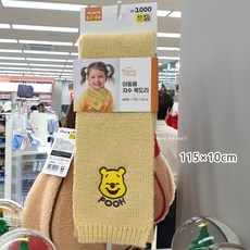 韓國大創 DAISO 小熊維尼兒童保暖耳罩 毛毛耳罩 毛絨保暖防風耳套 戶外玩耍可愛卡通冬季兒童防寒防凍耳捂