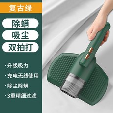 手持除蟎儀 - 家用床上紫外線滅菌吸塵器, 小森除蟎儀綠