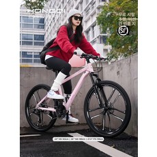 산악자전거 알루미늄 합금 성인용 학생용 경량 변속기 오프로드 자전거, 24inch, 21단, 홍치H6-10 일체형 핑크