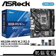ASRock 華擎 H610M-HVS R2.0 DDR4 M-ATX 主機板 LGA1700, 1個, H610M-HVS M.2 R2.0