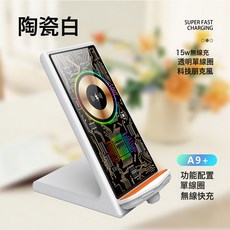 66W桌面磁吸快充手機支架立式無線充電器懶人橫豎追劇擴音支架, 1個, 如圖