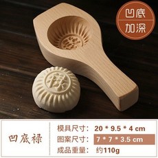 熱銷模具 木質大號花樣過年蒸饅頭包子模具 做南瓜餅的魚形麵食傢用模子 月餅模具, 凹底祿, 1個