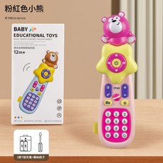 寶寶音樂遙控器玩具 嬰兒早教益智電話機 藍色小熊手機, 粉色小熊手機 充電版, 1個
