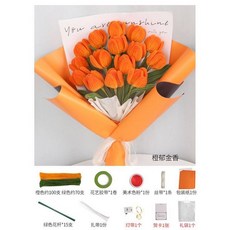 모루공예 튤립 모루 꽃다발만들기 꽃다발 만들기 diy 키트, 바이브런트 오렌지 향 재료 키트
