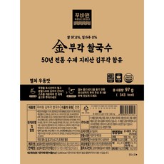 푸바원 송사장 김부각 쌀국수 오리지널 쌀면 100% 1박스 12개, 97g