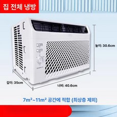 창문일체형 에어컨 창틀 냉난방 배기관 사무실, 기본 추가키트 (cm), 1마력 수동 8-10㎡ 예비, 기본 색상