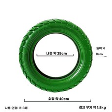 실외 실내 놀이 기구 타이어 감각 훈련 통합 학교, 40cm-그린