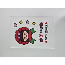 스승의날 어버이날 의류스티커 유치원 어린이집 학원 선생님 1회용, 1개, 1개입