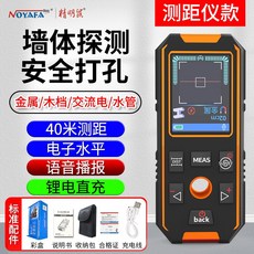 NOYAFA 牆體探測儀 NF-513S 金屬水管電線探測 40米測距 精準定位, 1個, 測距儀款3合1【墻體探測+激光測距+電子