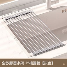 矽膠摺疊瀝水架 - 灰色款 12根圓管, 1個, 灰色42×24cm 12根圓管