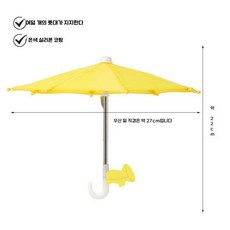 작은 우산 장난감 장식, 노란색 실버 접착제 + 노란색