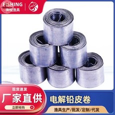 電解鉛皮卷 釣友俱樂部 漁具配件, 1個, 1.0號電解鉛皮卷
