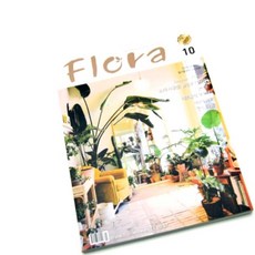 월간 플로라 서적 플라워아트