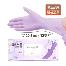 雙層浸膠系列家務丁晴手套一次性廚房洗衣服洗碗丁腈手套, 1個, XXL 或更大, L*丁香紫*30只:如圖