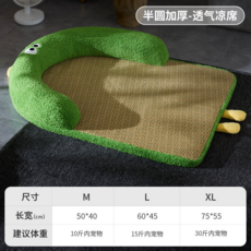 貓窩 綠色 可拆洗 涼席 貓床 寵物涼席 墊子 夏季降溫 冰墊, 萌萌眼半圓涼席【光滑不卡毛】青草綠, L【60*45cm適合15斤內寵物使用】