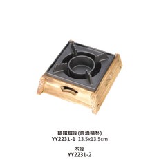 日式火鍋爐座 酒精膏爐架 小火鍋爐座, 1個, 鑄鐵爐座+木座 13.5*13.5cm