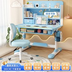 兒童學習桌椅套裝，高度可陞降書桌書架一體桌，學生寫作業桌椅, 進階款-五區分大桌面+升級滑輪護脊椅-航
