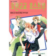 오란고교 호스트부 11, 학산문화사, [만화] 오란고교 호스트부