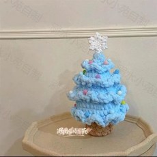 【精選好物】聖誕氛圍聖誕樹DIY材料包【2025新款】自製毛綫 聖誕樹鈎織針聖誕節玩偶聖誕禮物送 聖誕節DIY手, 冰雪奇緣聖誕樹材料包可做一個